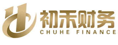 初禾财务
